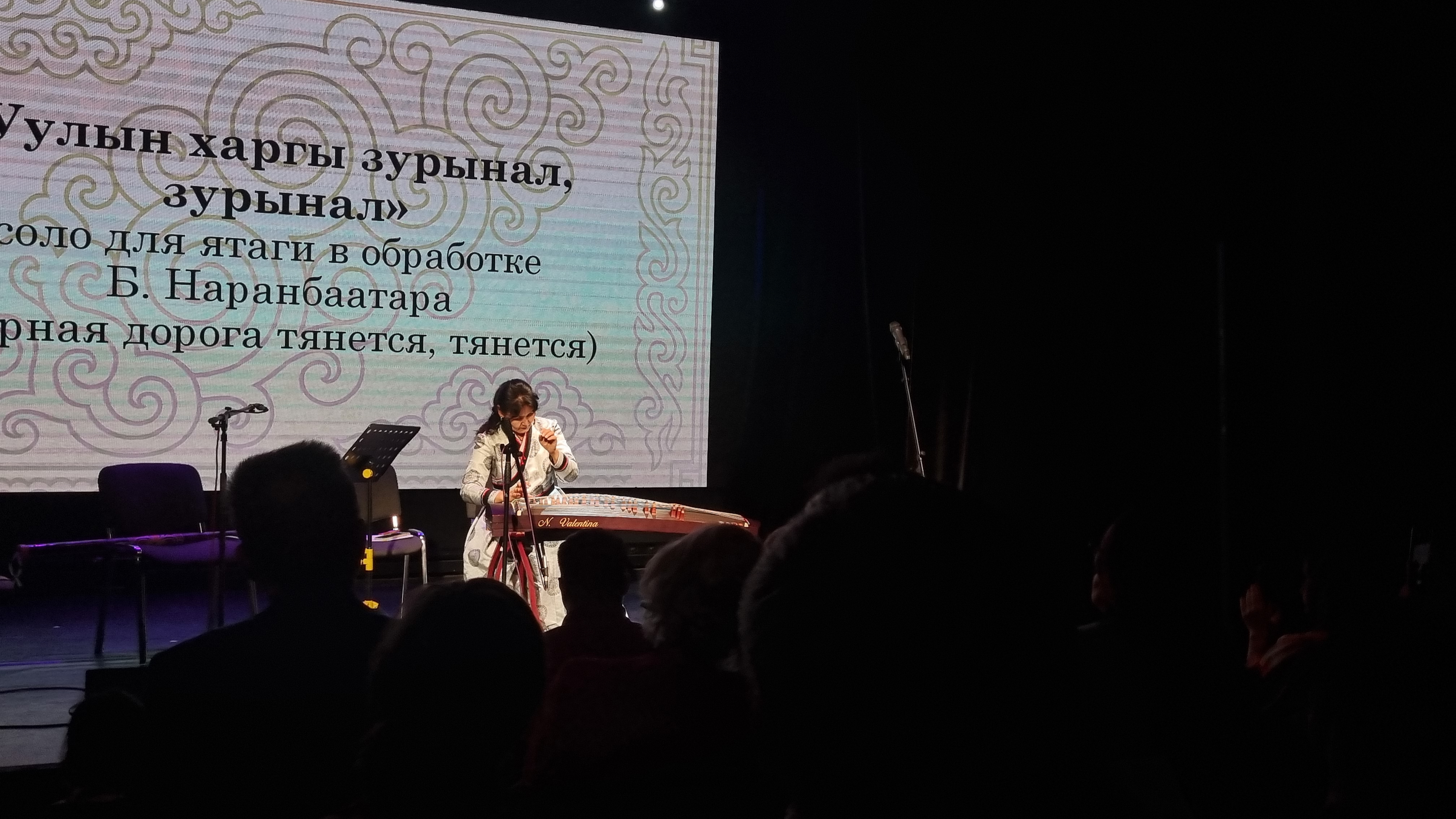 Ятага, бурятия, Намдыкова