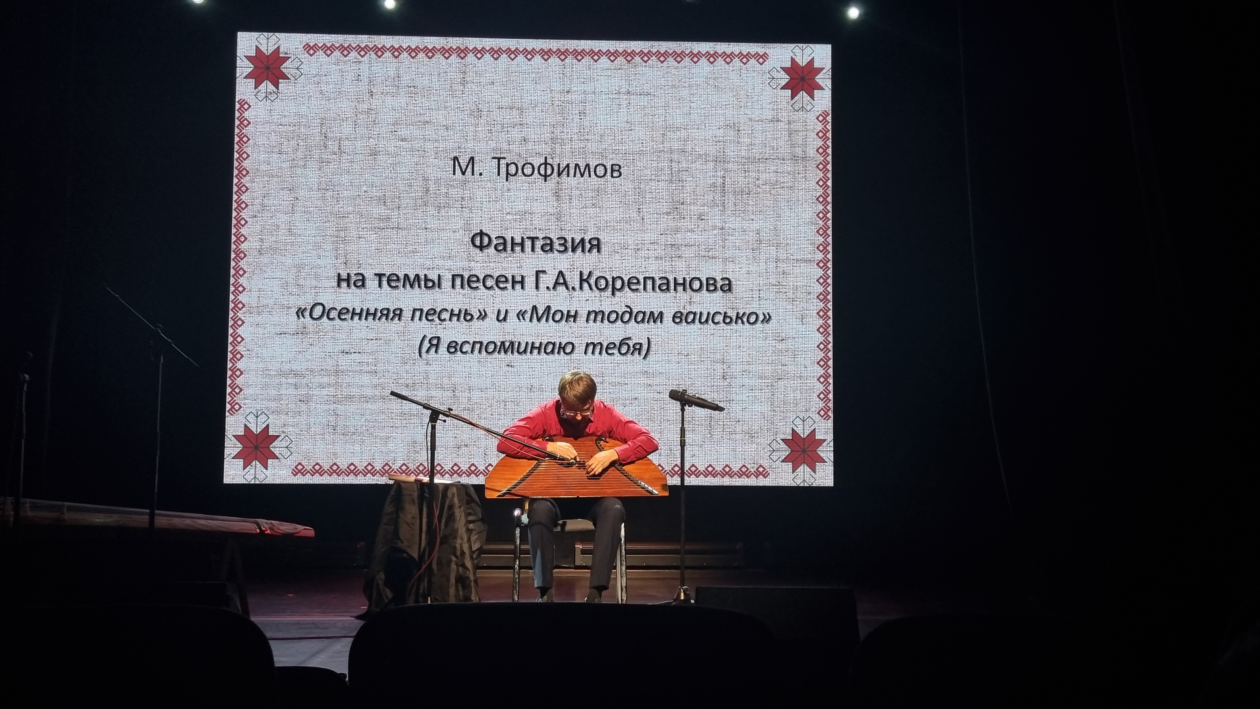 Трофимов, крезь, удмуртия